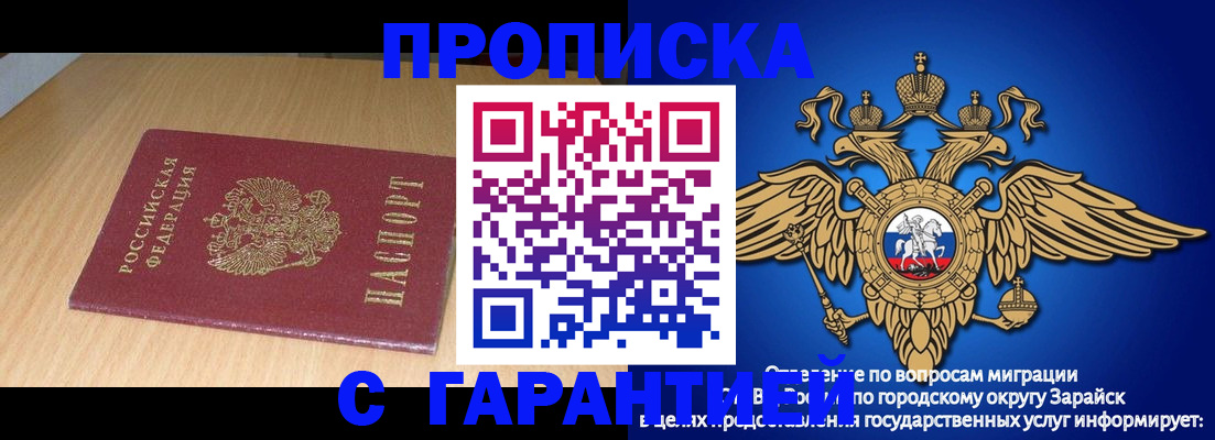 прописка для кредита в Ивановской области